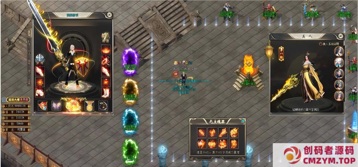 图片[2]-[Gom]天骄纪元/一代天骄/一键游戏端/补丁/登录器/网站/教程/GM模式/GM工具-创码者资源网