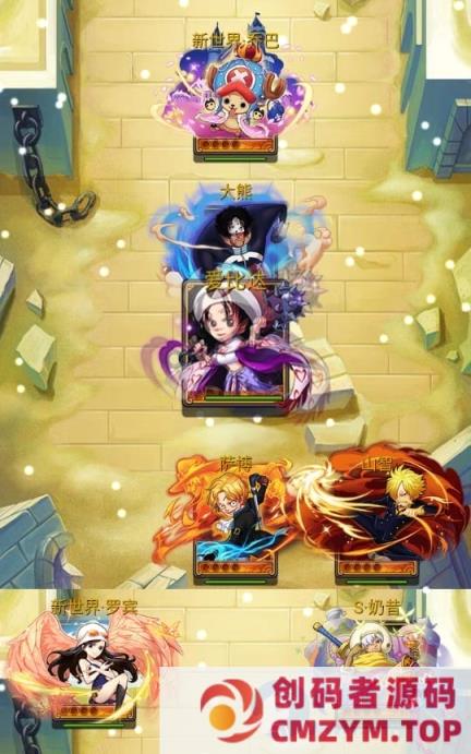 图片[2]-卡牌回合手游 海贼王之强者之路 2024整理Win一键服务端+GM后台+教程-创码者资源网