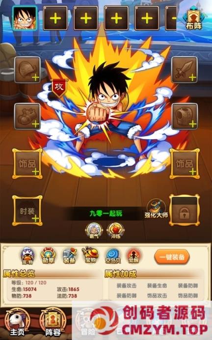 图片[4]-卡牌回合手游 海贼王之强者之路 2024整理Win一键服务端+GM后台+教程-创码者资源网