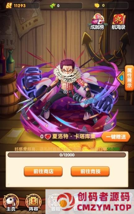 图片[3]-卡牌回合手游 海贼王之强者之路 2024整理Win一键服务端+GM后台+教程-创码者资源网