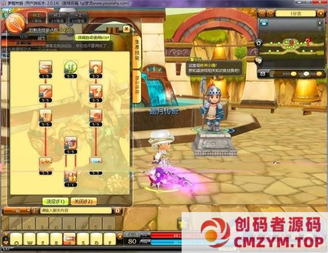 图片[2]-[亲测能玩]梦幻龙族2网游单机版 完美无错端梦幻龙族2游戏下载-创码者资源网