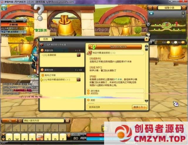 [亲测能玩]梦幻龙族2网游单机版 完美无错端梦幻龙族2游戏下载-创码者资源网