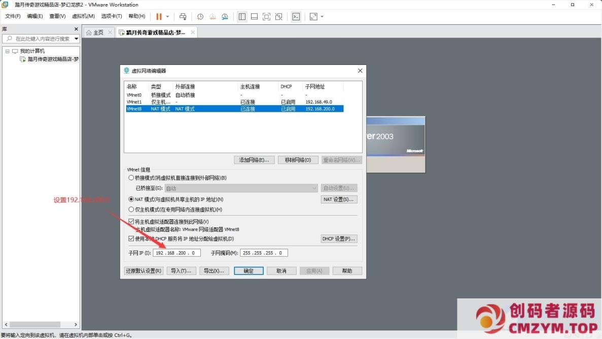 图片[4]-[亲测能玩]梦幻龙族2网游单机版 完美无错端梦幻龙族2游戏下载-创码者资源网