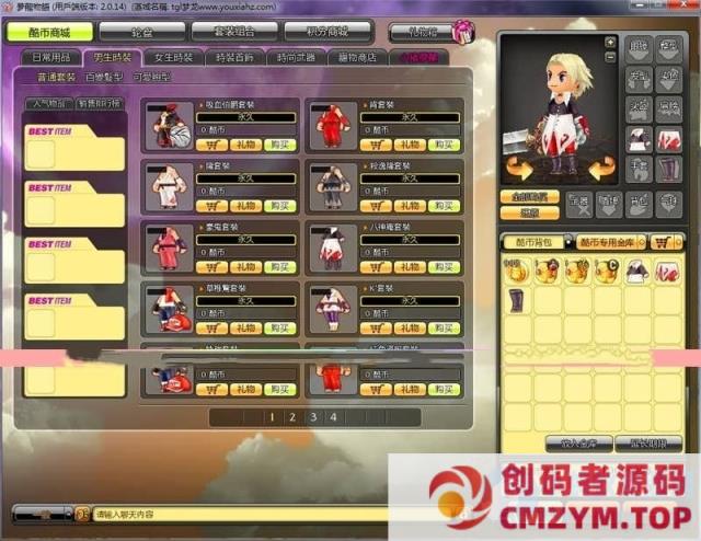 图片[3]-[亲测能玩]梦幻龙族2网游单机版 完美无错端梦幻龙族2游戏下载-创码者资源网