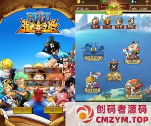 三网H5游戏【航海王强者之路H5】最新整理Win一键服务端-创码者资源网