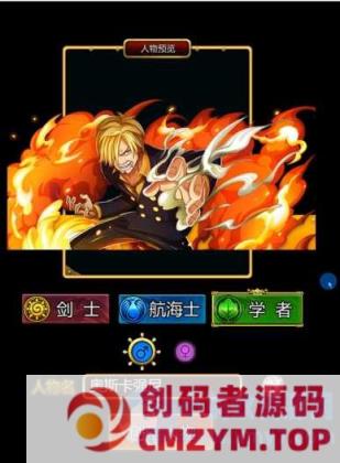 图片[3]-三网H5游戏【航海王强者之路H5】最新整理Win一键服务端-创码者资源网