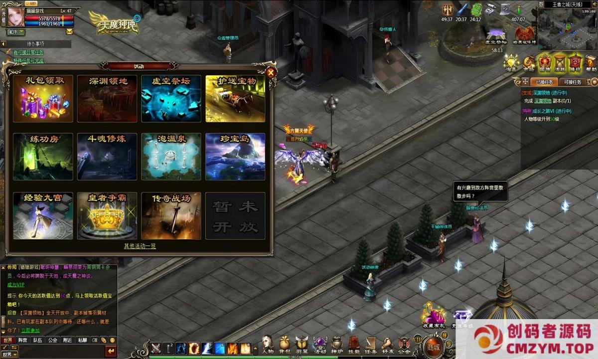 图片[3]-销魂天魔/天魔神谭 新整理VM一键服务端/GM工具/视频教程-创码者资源网