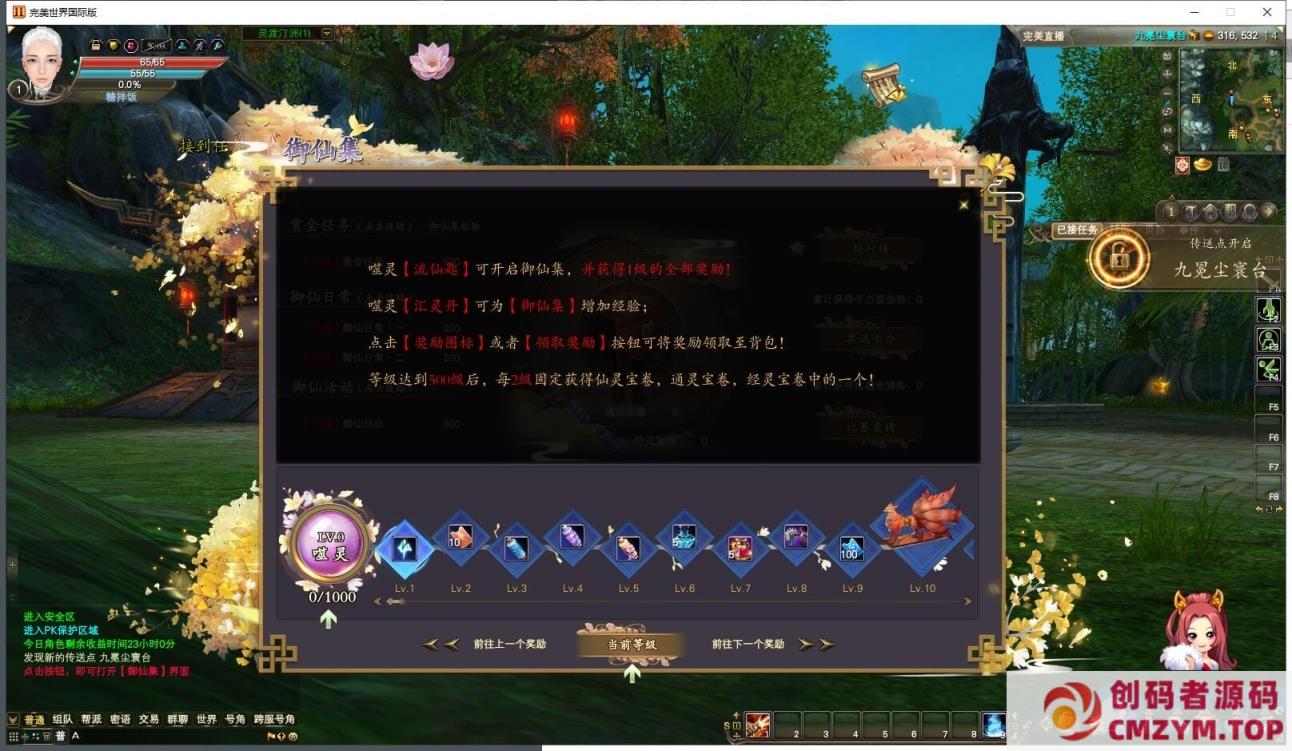 图片[3]-[亲测能玩] 完美世界国际版单机V165完整端14职业第2版+Gm后及视频教程-创码者资源网