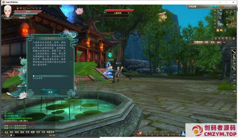 [亲测能玩] 完美世界国际版单机V165完整端14职业第2版+Gm后及视频教程-创码者资源网