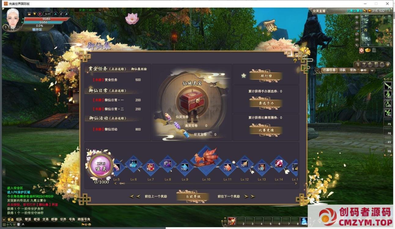 图片[2]-[亲测能玩] 完美世界国际版单机V165完整端14职业第2版+Gm后及视频教程-创码者资源网