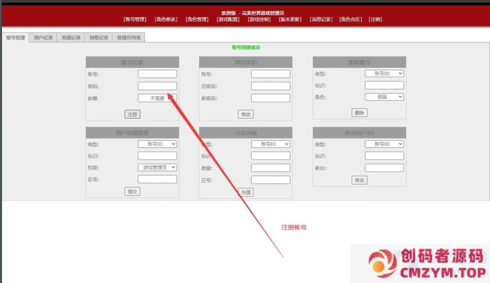 图片[6]-[亲测能玩] 完美世界国际版单机V165完整端14职业第2版+Gm后及视频教程-创码者资源网