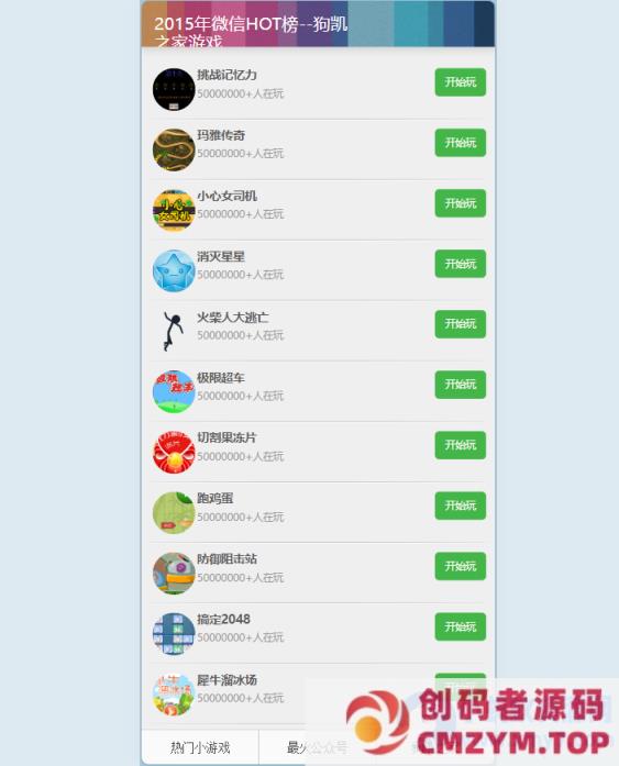 图片[3]-431套H5小游戏源码大合集 带网页导航-创码者资源网
