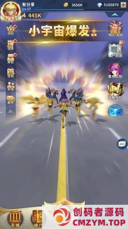 图片[2]-圣斗士星矢正义传说vm一键服务端+手工端+授权后台+安卓+配套教程-创码者资源网