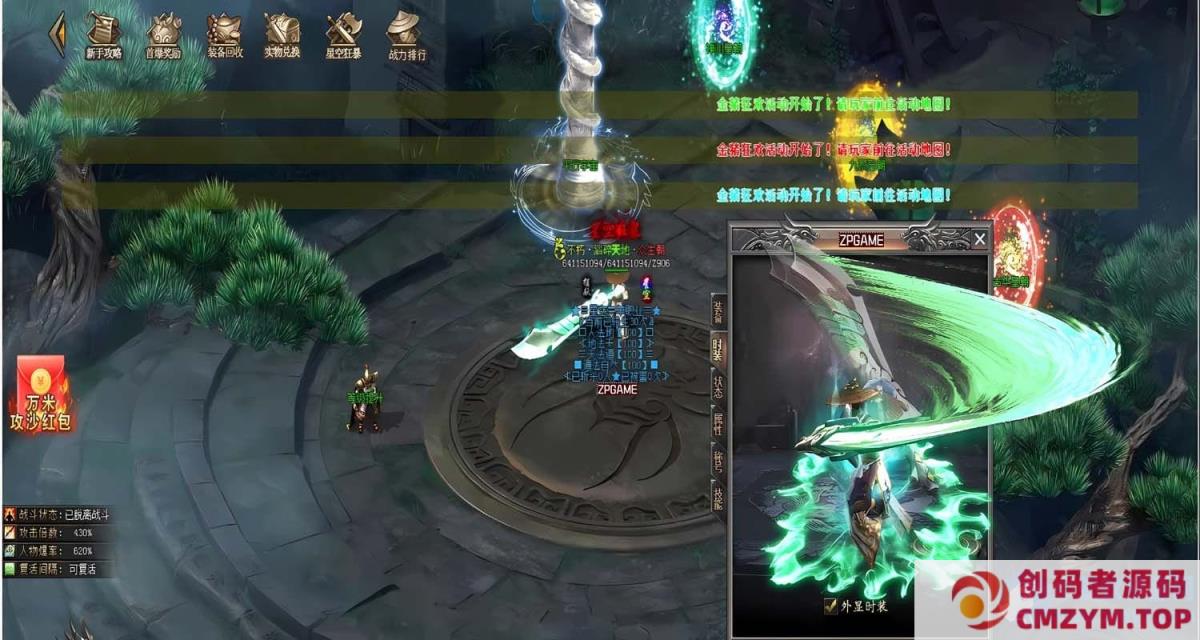 图片[2]-[Gom]盗天仙途/星空大陆/一键游戏端/补丁/登录器/网站/教程/GM模式/GM工具-创码者资源网