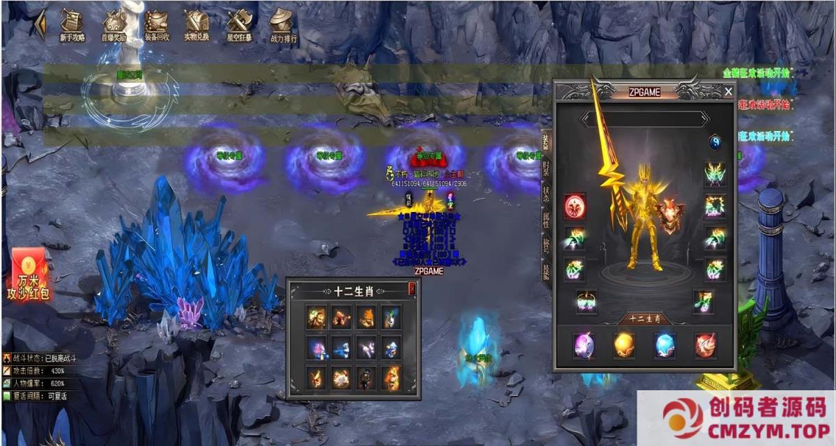 图片[3]-[Gom]盗天仙途/星空大陆/一键游戏端/补丁/登录器/网站/教程/GM模式/GM工具-创码者资源网