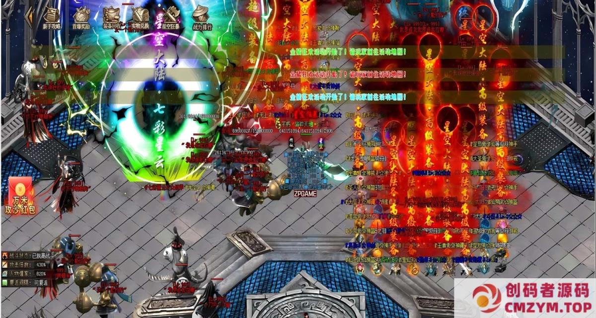 图片[4]-[Gom]盗天仙途/星空大陆/一键游戏端/补丁/登录器/网站/教程/GM模式/GM工具-创码者资源网