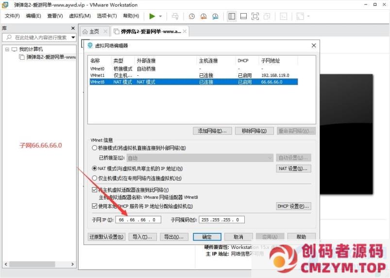 图片[4]-弹弹岛2精品手游二次元卡图风格亲测视频安装教程GM后台系统虚拟机一键端-创码者资源网