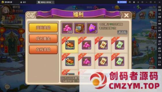 图片[2]-弹弹岛2精品手游二次元卡图风格亲测视频安装教程GM后台系统虚拟机一键端-创码者资源网