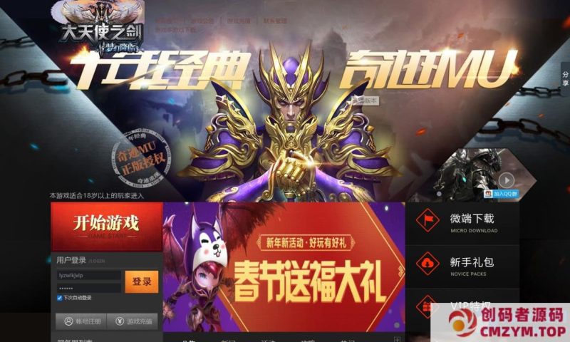 网页游戏【穆大天使】服务器 Win + GM 工具 + 指南-创码者资源网