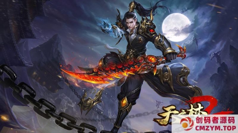 天之禁全套源码|契约战歌全套源码（服务端+客户端+策划文档+教程）-创码者资源网