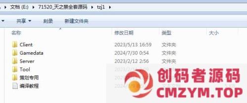 图片[6]-天之禁全套源码|契约战歌全套源码（服务端+客户端+策划文档+教程）-创码者资源网