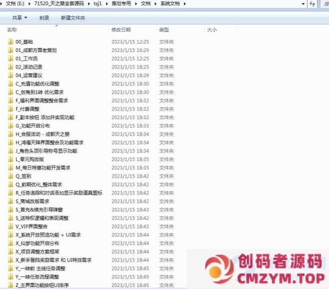 图片[5]-天之禁全套源码|契约战歌全套源码（服务端+客户端+策划文档+教程）-创码者资源网