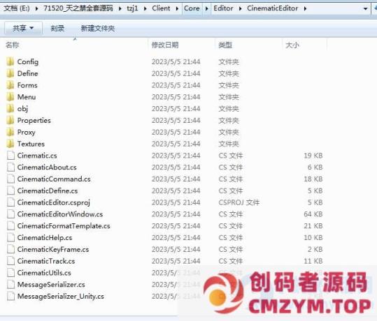 图片[4]-天之禁全套源码|契约战歌全套源码（服务端+客户端+策划文档+教程）-创码者资源网