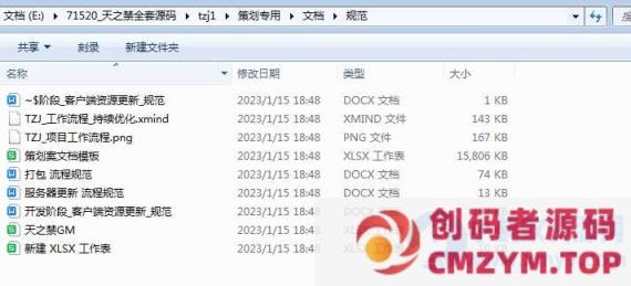 图片[7]-天之禁全套源码|契约战歌全套源码（服务端+客户端+策划文档+教程）-创码者资源网