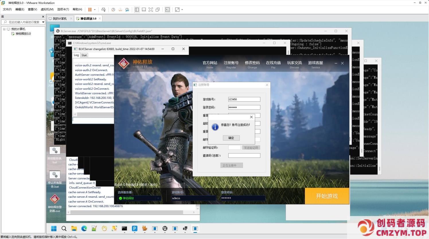 图片[3]-[亲测能玩] 游蝶网单神佑释放V3.0版第三版VM一键单机端GM命令全物品ID-创码者资源网