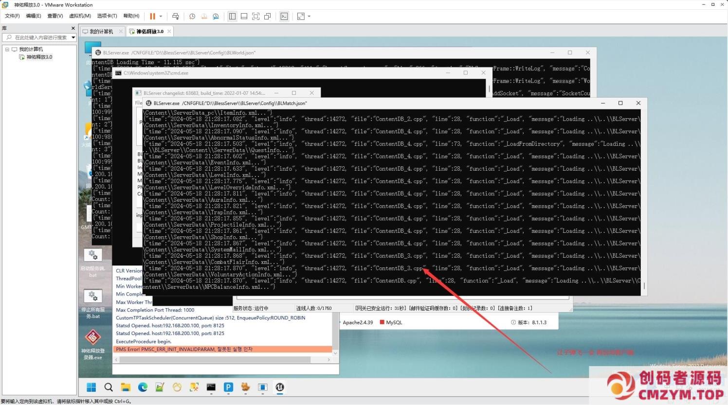 图片[6]-[亲测能玩] 游蝶网单神佑释放V3.0版第三版VM一键单机端GM命令全物品ID-创码者资源网