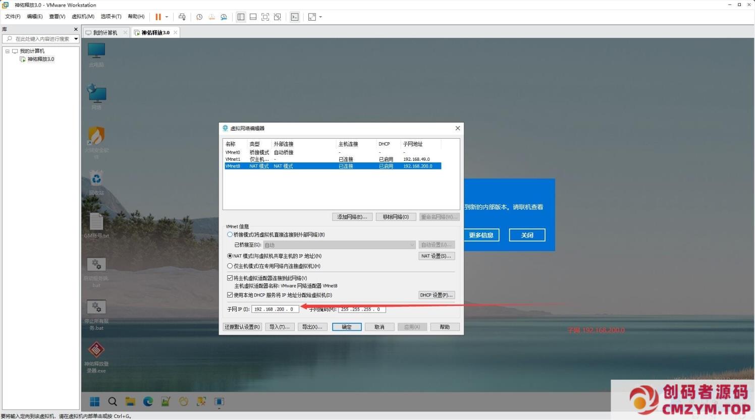 图片[4]-[亲测能玩] 游蝶网单神佑释放V3.0版第三版VM一键单机端GM命令全物品ID-创码者资源网