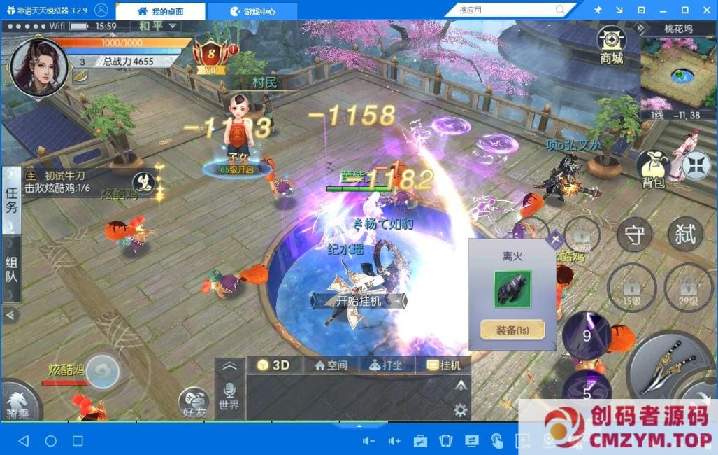 图片[4]-青云降魔录带假人陪玩虚拟机一键端视频安装教程GM后台可刷全物品-创码者资源网