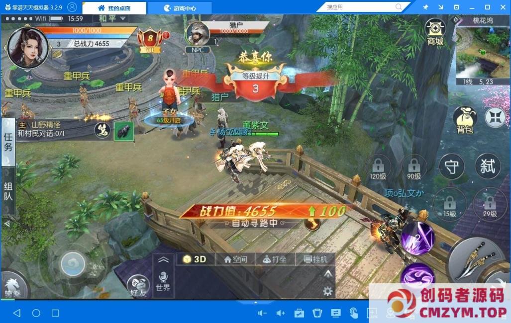 图片[3]-青云降魔录带假人陪玩虚拟机一键端视频安装教程GM后台可刷全物品-创码者资源网