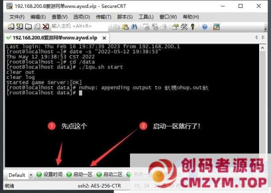 图片[6]-青云降魔录带假人陪玩虚拟机一键端视频安装教程GM后台可刷全物品-创码者资源网