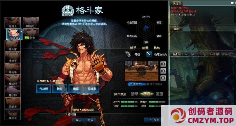 [亲测能玩]110级DoF神话8.0版网游单机版游戏下载 完整主线任务剧情-创码者资源网