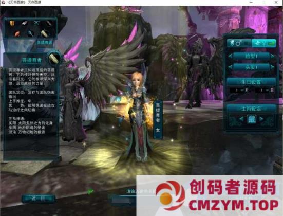 典藏怀旧端游【天命西游】最新整理Win端+GM工具+视频教程【限时收藏】-创码者资源网