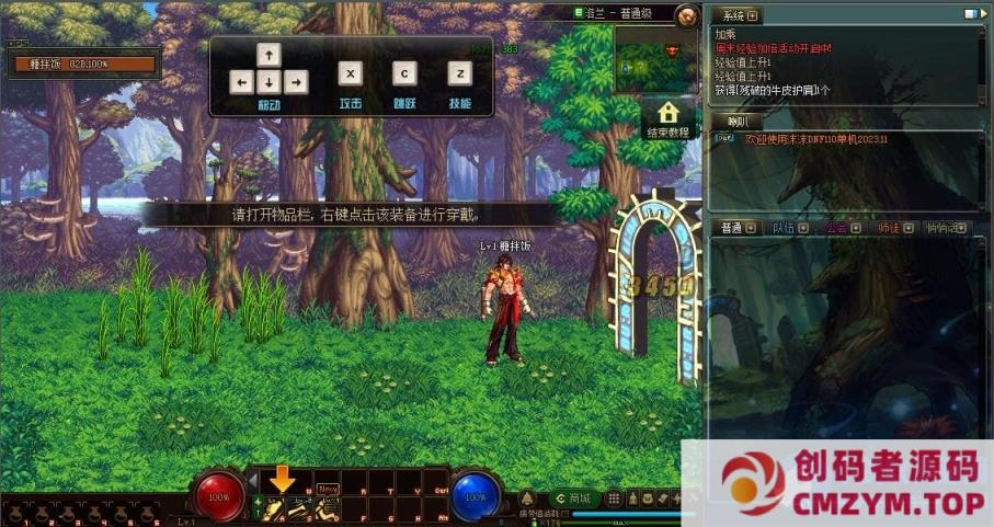 图片[4]-[亲测能玩]110级DoF神话8.0版网游单机版游戏下载 完整主线任务剧情-创码者资源网