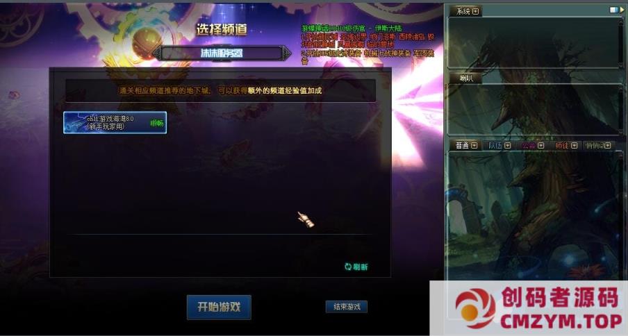 图片[2]-[亲测能玩]110级DoF神话8.0版网游单机版游戏下载 完整主线任务剧情-创码者资源网