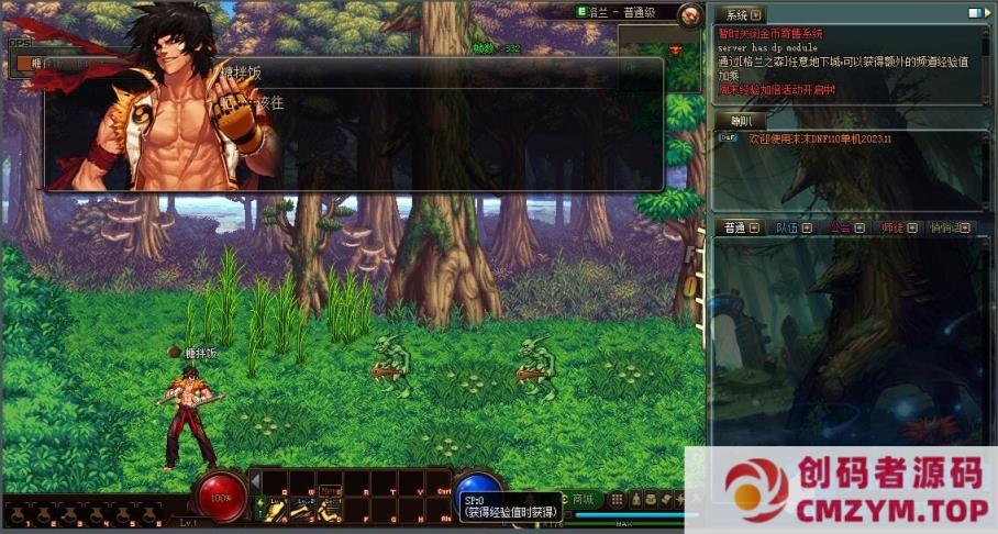 图片[3]-[亲测能玩]110级DoF神话8.0版网游单机版游戏下载 完整主线任务剧情-创码者资源网