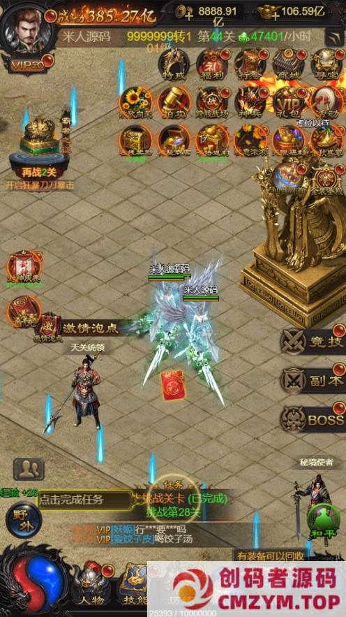 图片[2]-三网H5游戏【牡丹雷霆2】Linux手工服务端+GM授权后台+GM管理后台-创码者资源网