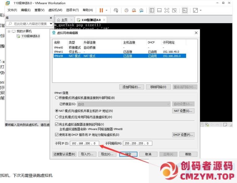 图片[5]-[亲测能玩]110级DoF神话8.0版网游单机版游戏下载 完整主线任务剧情-创码者资源网