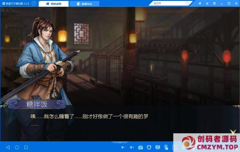 古龙群侠传2新人物燕南天丁鹏GM后台可刷充值视频安装教程虚拟机一键端放置-创码者资源网