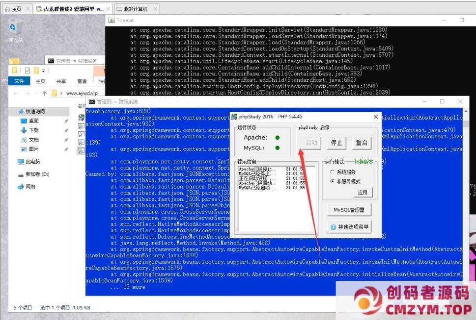 图片[5]-古龙群侠传2新人物燕南天丁鹏GM后台可刷充值视频安装教程虚拟机一键端放置-创码者资源网
