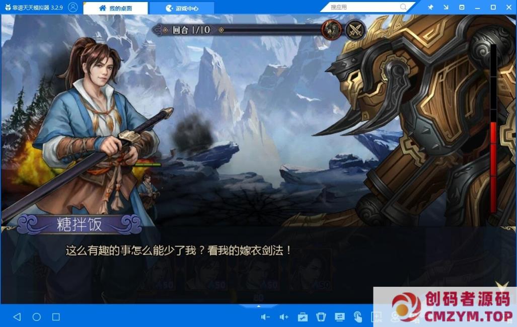 图片[3]-古龙群侠传2新人物燕南天丁鹏GM后台可刷充值视频安装教程虚拟机一键端放置-创码者资源网