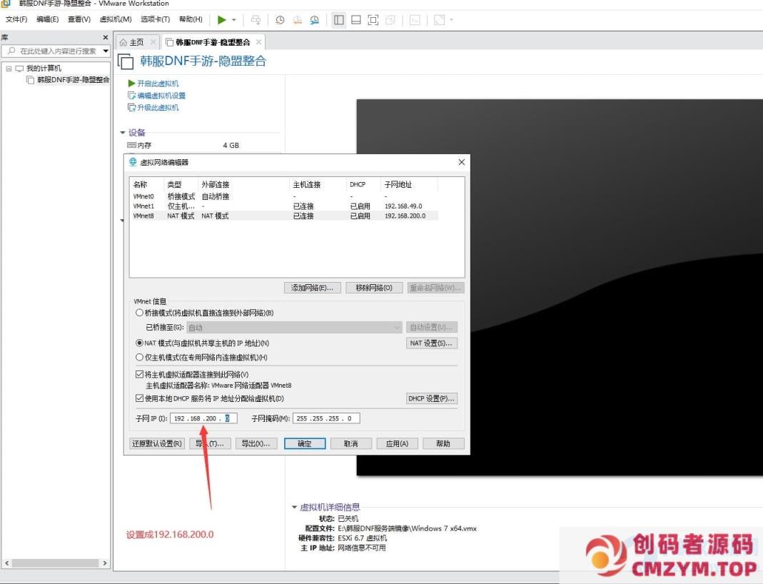 图片[3]-[亲测能玩]【韩服D.。N.F手游】VM一键单机端+Win手工外网端+安卓客户端-创码者资源网