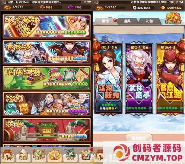 [亲测能玩]天帝超变梦幻单机版转生天帝生肖龙脉神器诛仙助战武神坛GM网单-创码者资源网