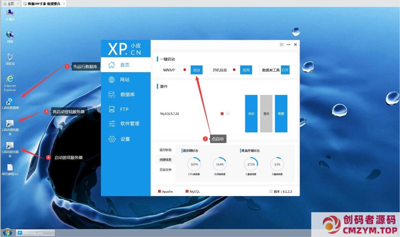 图片[4]-[亲测能玩]【韩服D.。N.F手游】VM一键单机端+Win手工外网端+安卓客户端-创码者资源网