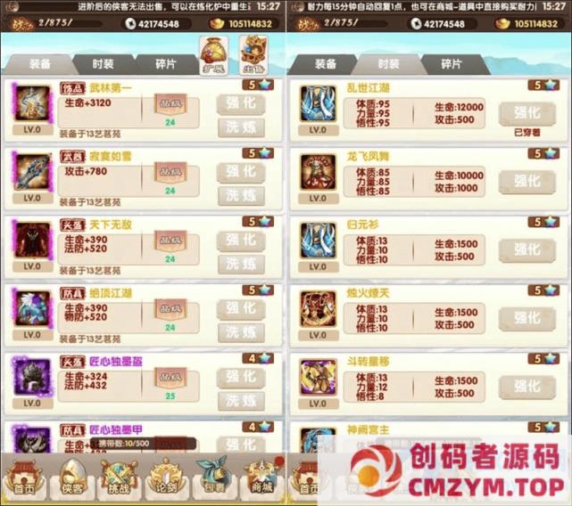 图片[2]-[亲测能玩]天帝超变梦幻单机版转生天帝生肖龙脉神器诛仙助战武神坛GM网单-创码者资源网