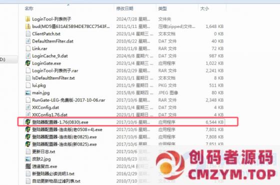 图片[2]-热血传奇1.70单机版，最纯净梁山复古，最原始的版本legm2引擎奉上-创码者资源网