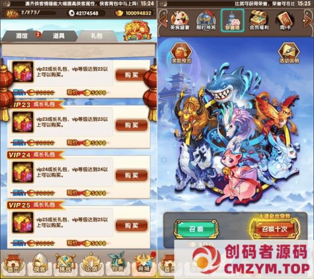 图片[4]-[亲测能玩]天帝超变梦幻单机版转生天帝生肖龙脉神器诛仙助战武神坛GM网单-创码者资源网